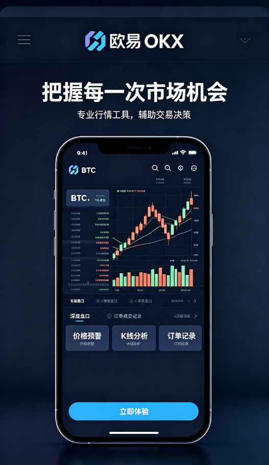 欧交易所官网入口使用指南